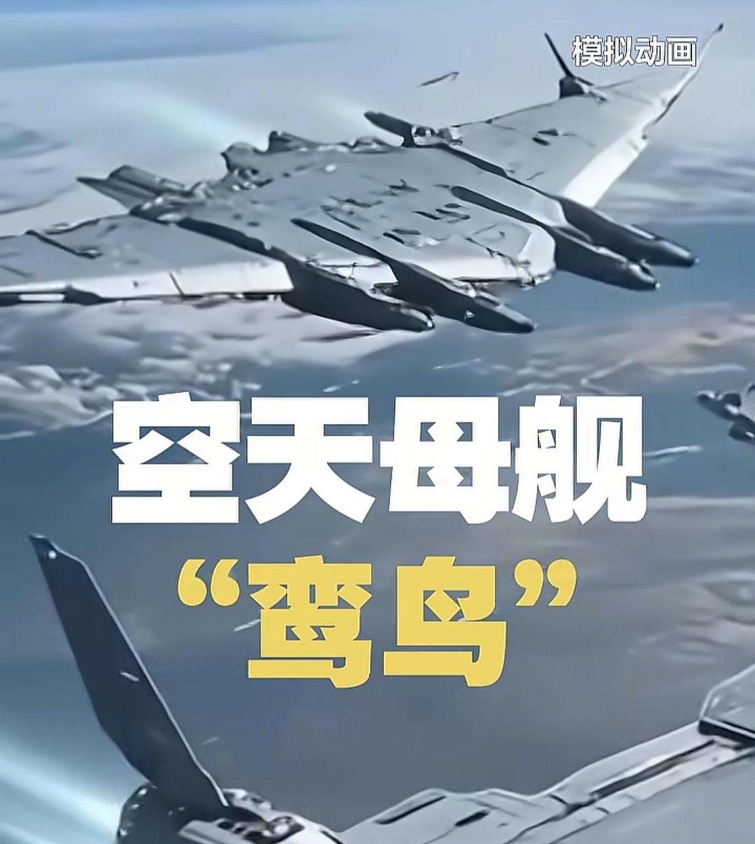 美:阿中你家南天门真的假的啊中:假的就是一个科幻宣传美:我看是你们央妈发