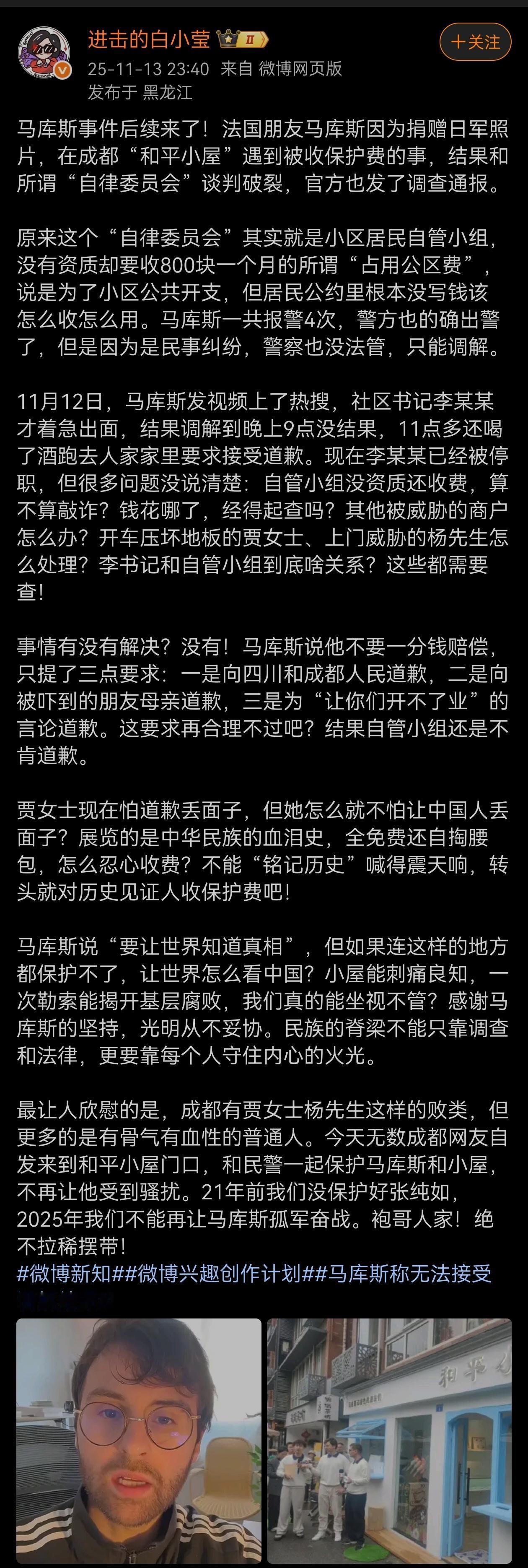 真没想到，善良正义的马库斯刚来中国，竟然遭受这等荒谬的事！不仅他失望，我们也失望