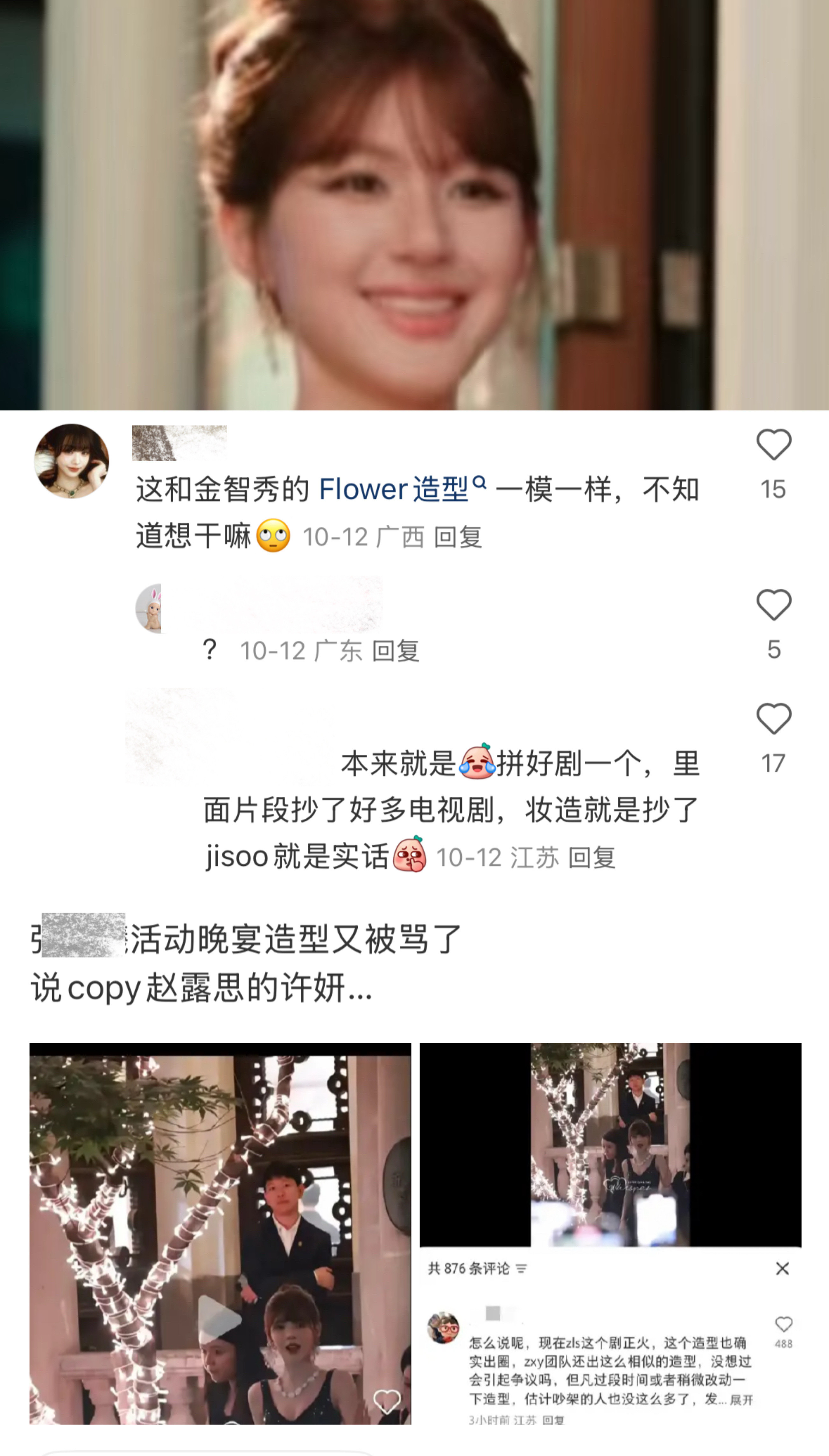 自己copy的嫌疑还没洗清还好意思对着别人出警呢下一步是不是全世界的人🈲穿?