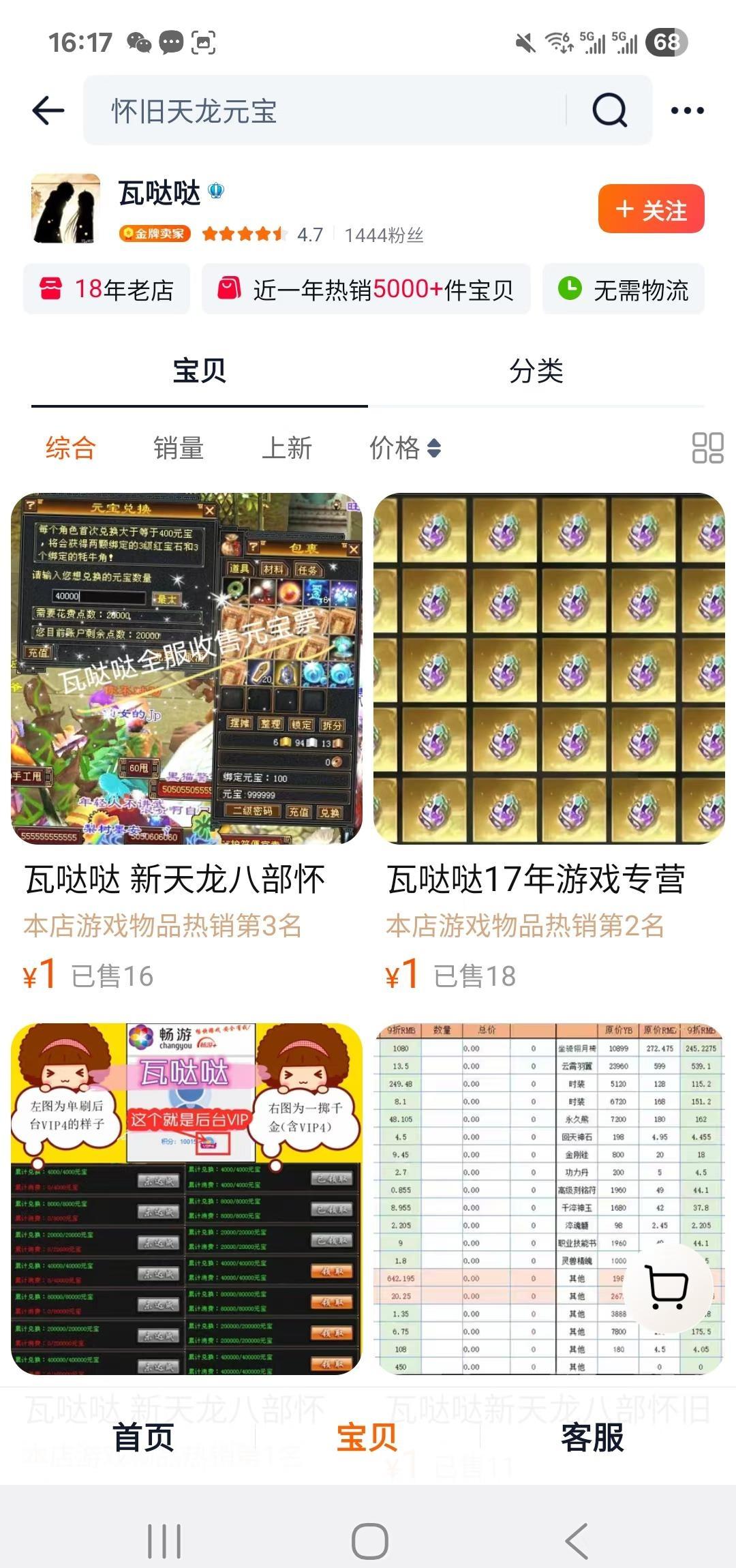 广西余荣艳闲鱼/淘宝诈骗曝光广西闲鱼/淘宝账号余荣艳，收钱不发货，多人报警中
