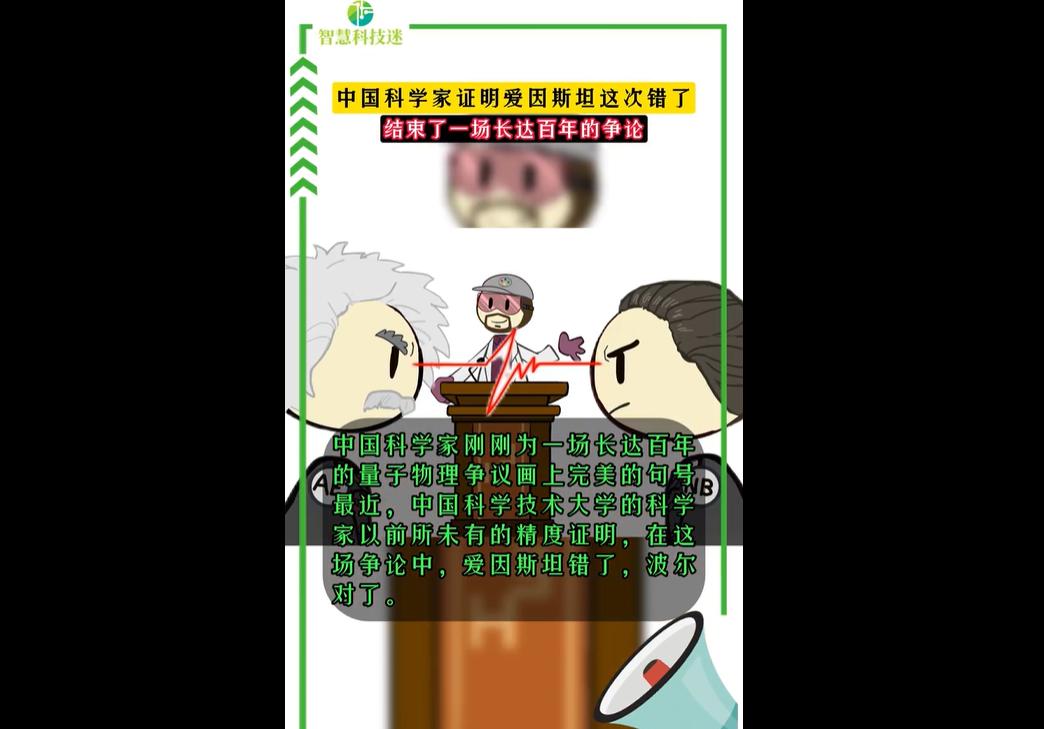 1927年索尔维会议上，爱因斯坦提出实验试图证明光可同时表现波粒二相性，玻尔则