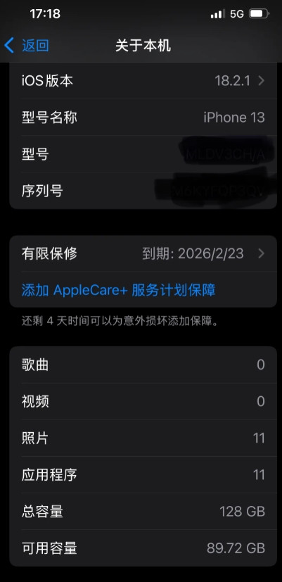 趁国补，买了个iPhone13来用用想看看果粉吹的iPhone到底有多好用别