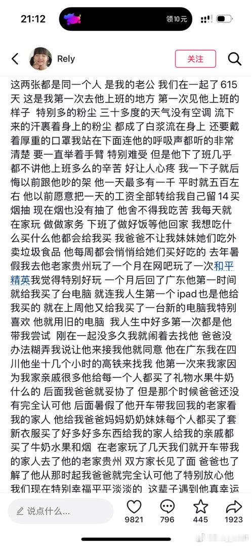 我说实话什么木工电工修空调的送外卖的这种能吃苦的男生特别疼老婆..