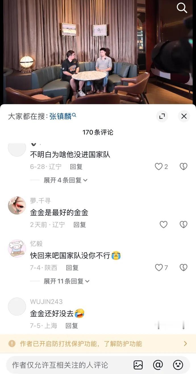 张镇麟紧急关闭社交平台评论区，成为怀特塞德事件中最无辜的受害者！有细心的球迷