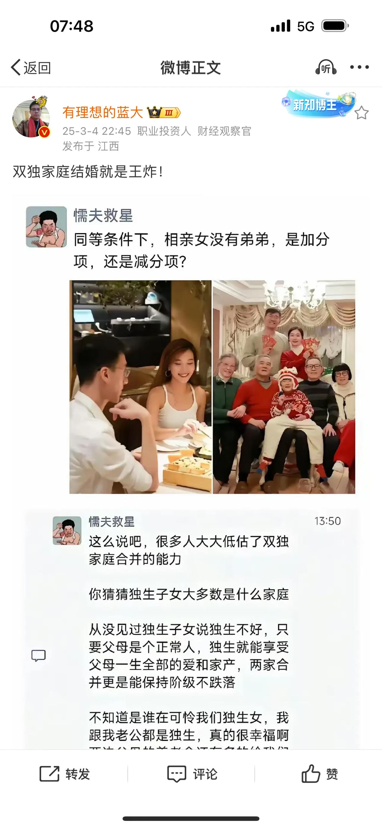 双独家庭结婚就是王炸，我证明确实如此