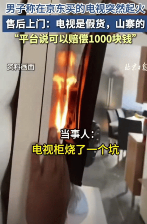 妥妥的推卸责任！河南，男子家的电视着火了，电视背景墙被烧了一个大黑坑。没想到，官