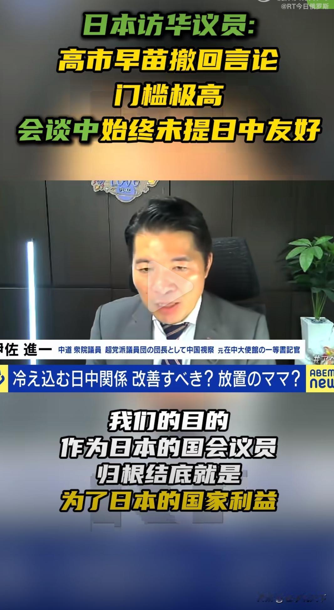 两小时会谈摊牌，日本已经撕掉友好的外衣。近期日本议员团访华会谈两小时，回国后