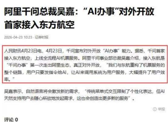 五一前夕，国内传出一则不同寻常的消息！ 这个消息不是那种无关痛痒的小更新。它