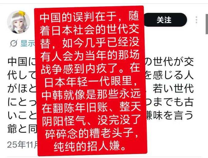 日本人才是真正误判的中国。中国的年轻人对日本没有丝毫误判，确切的说，日本计划全民
