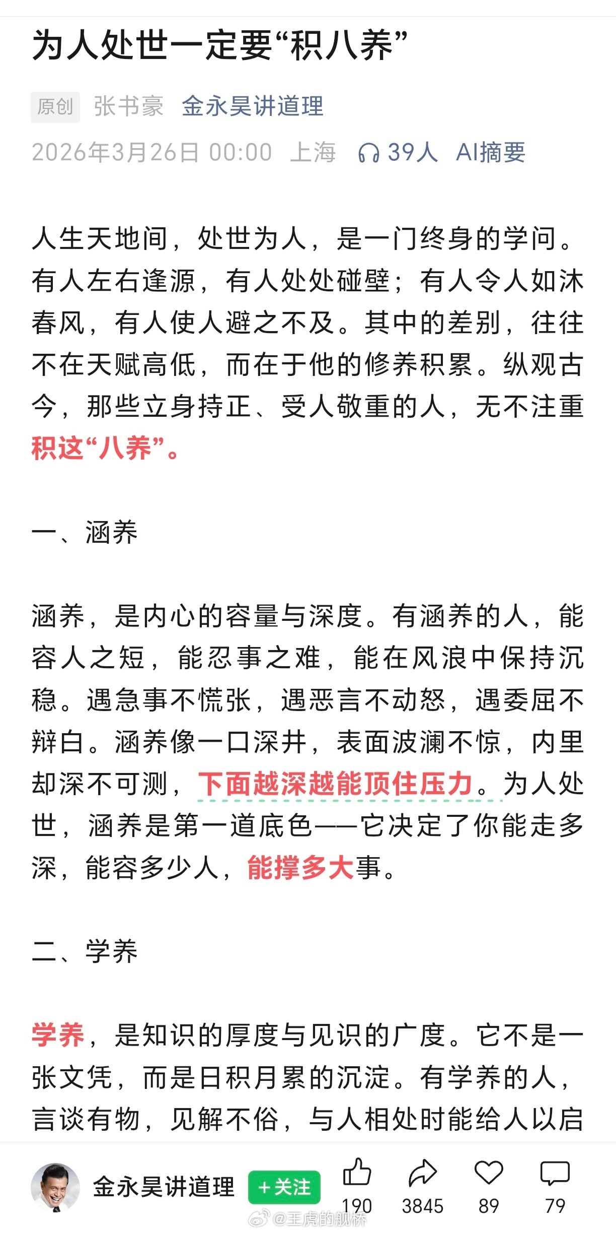 挠挠不就完了，多大点事。😡​​​