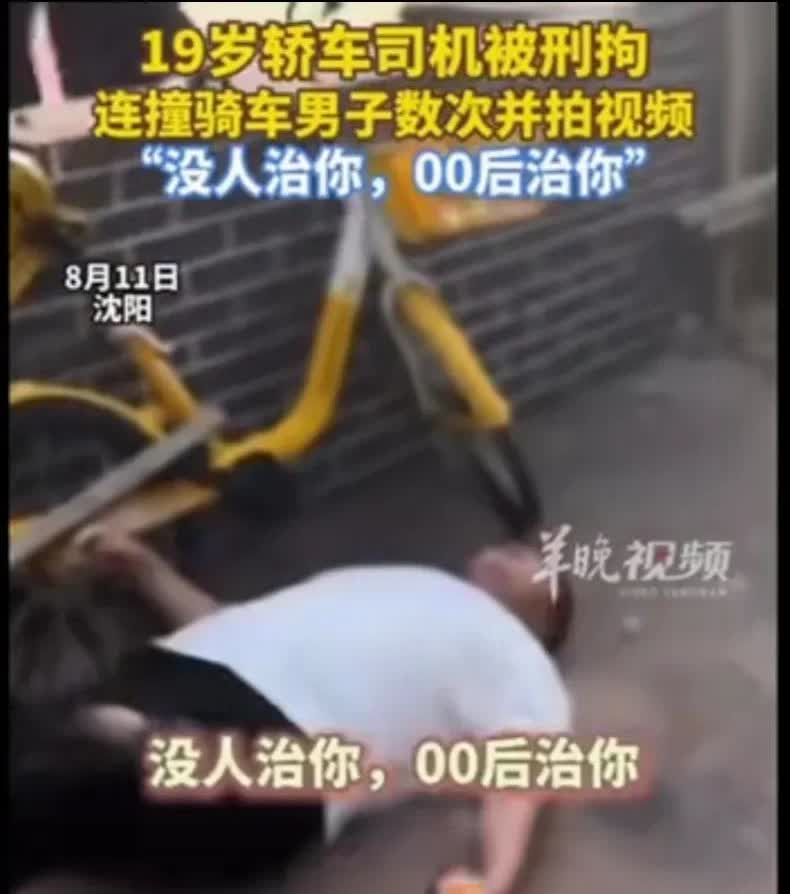 没人治你，00后治你！这是今天网上最热门的一句话了！起因是小伙开