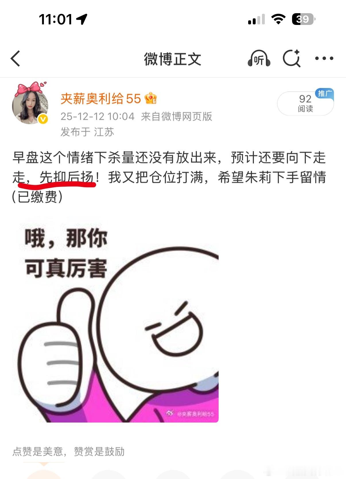 量杀出来情绪就反转，该清仓的已经处理完，剩下的就等市场检验