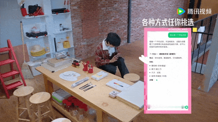 贺峻霖手搓手机支架五十公里桃花坞自制好物氛围感直接拉满，脱离市面量产款式，独一份