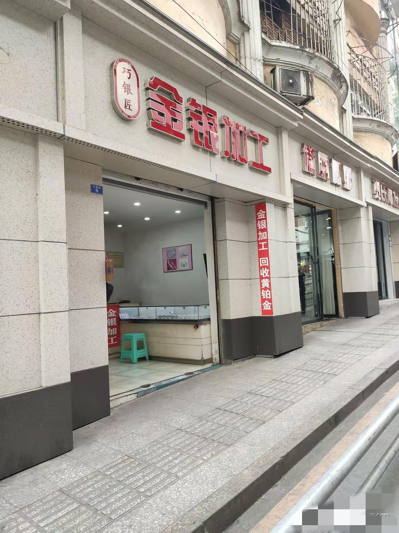 黄金回购新规一出，老百姓买金真的得摁住冲动冷静了！2026年2月7日新规落地