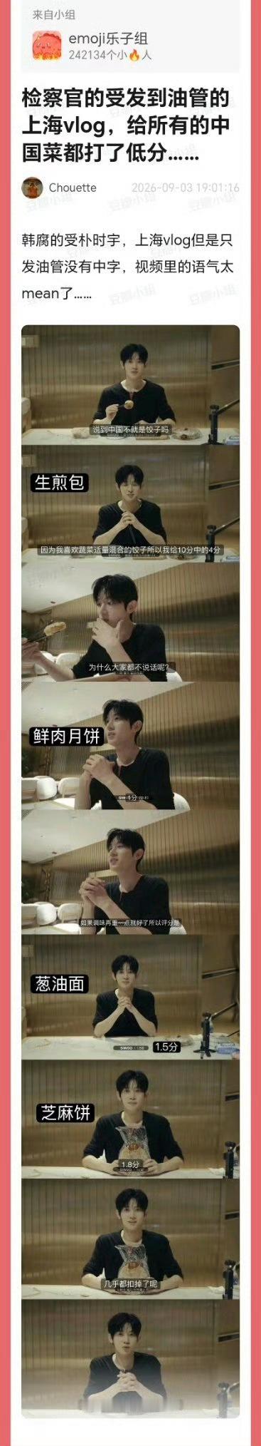 好恶心啊这个人……赚中国腐女的钱还这么恶心人​​​