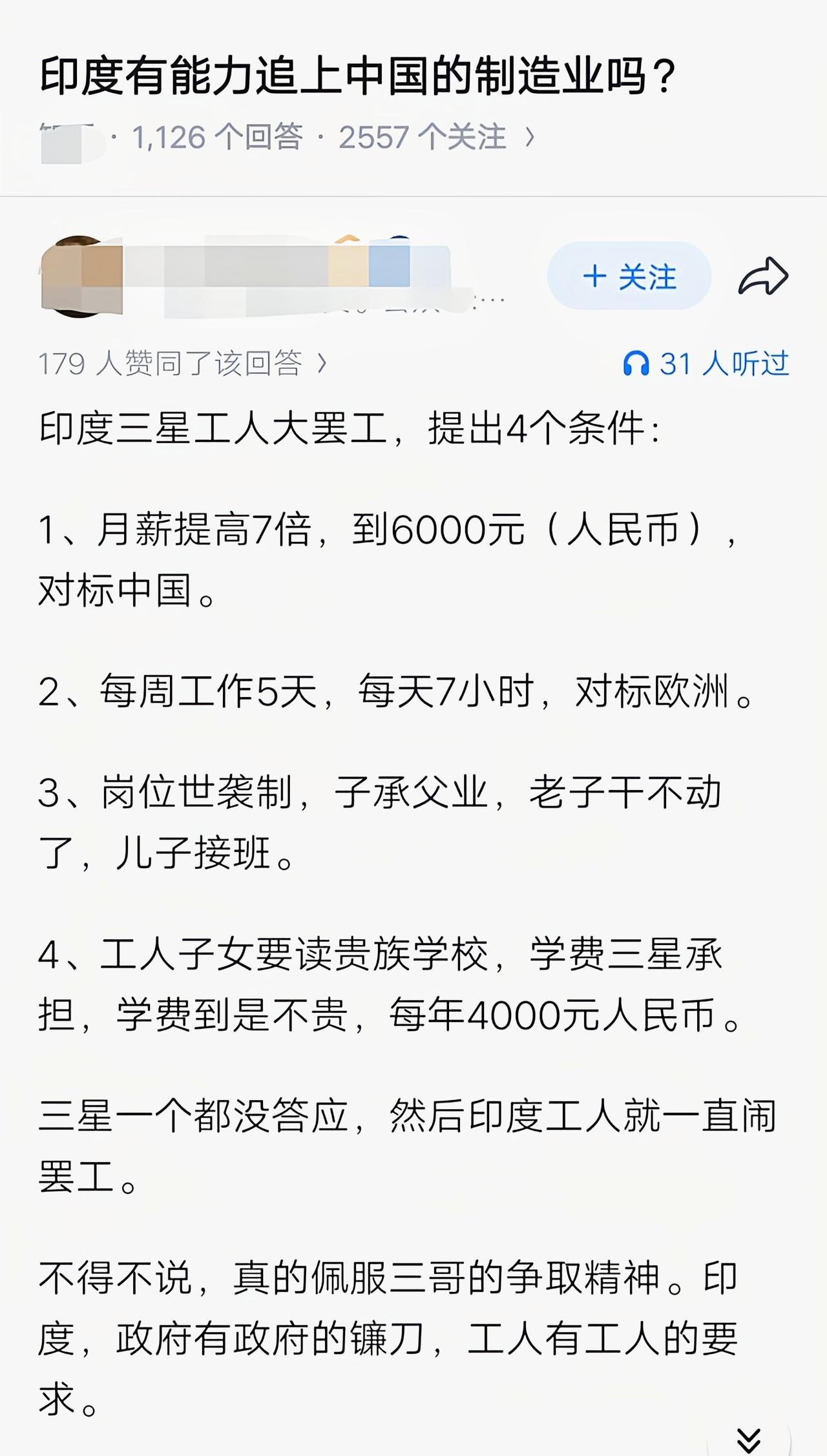 印度说已经超过中国了，印度自己报道的[吃瓜]