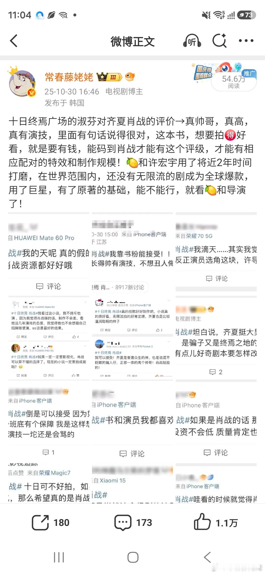 十日终焉杀青出现了血月回看一年前的微博，十日终焉如果能推向世界，也是中国第一