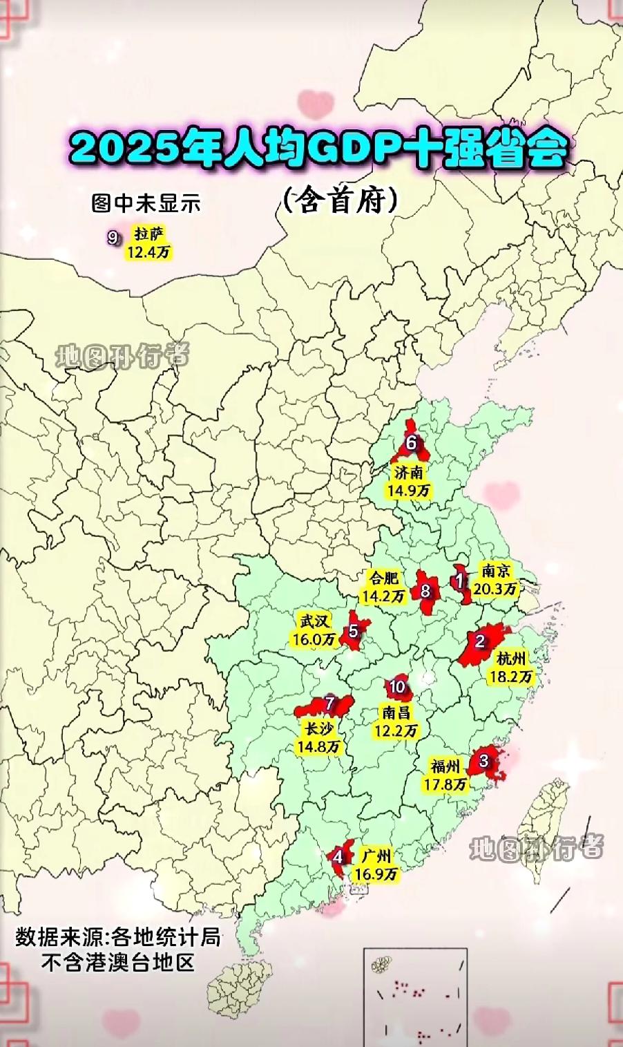2025年人均GDP十强省会分布图，济南的这么牛吗？