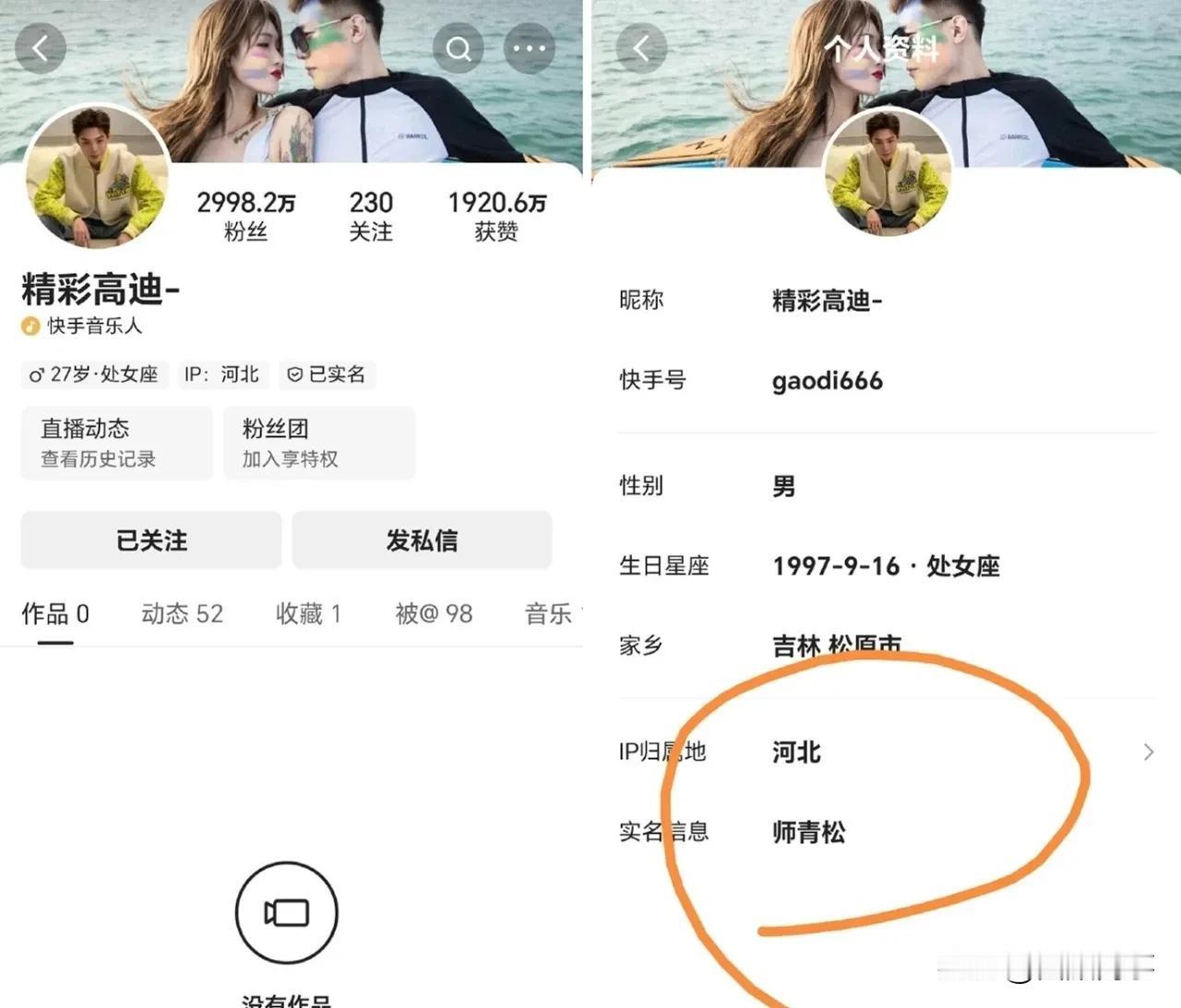 丁一理解高迪200万卖账号，毕竟ks比较卷！丁一得知