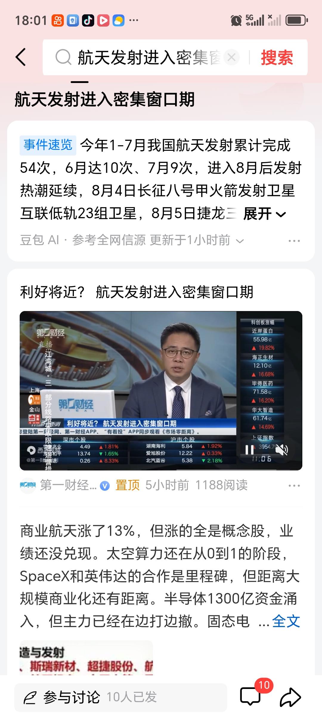 航天发射进入密集窗口期航天发射进入密集窗口期，这景象太震撼了！今年1-7月
