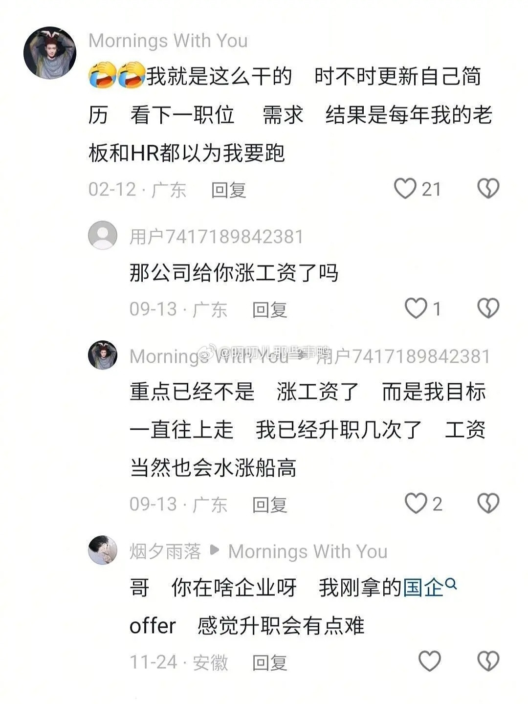 随便做点什么吧，让命运的齿轮先转动起来再说～