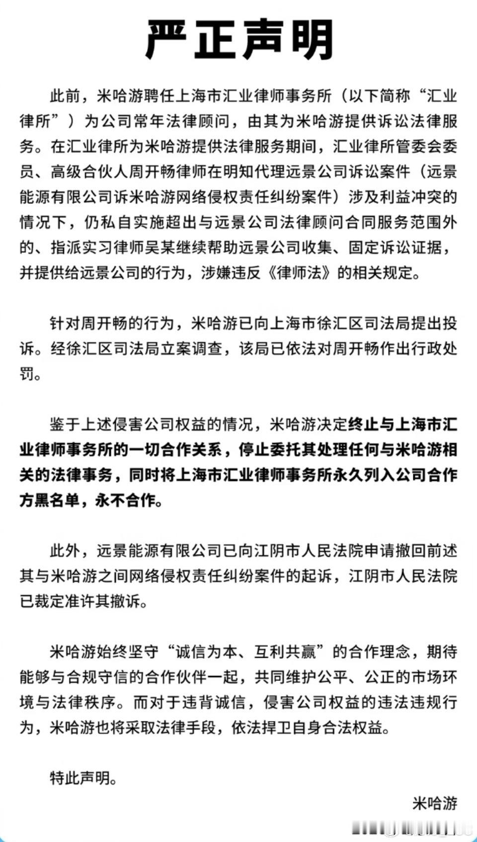 太离谱了.....去年，远景能源跨界起诉游戏公司米哈游，就因为游戏里反派叫“远