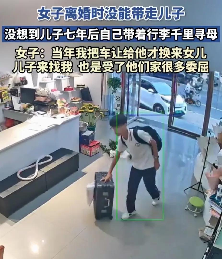 女子离婚后没能带走儿子，没想到，7年后，儿子长大了，来找她了。她看到儿子出现在店