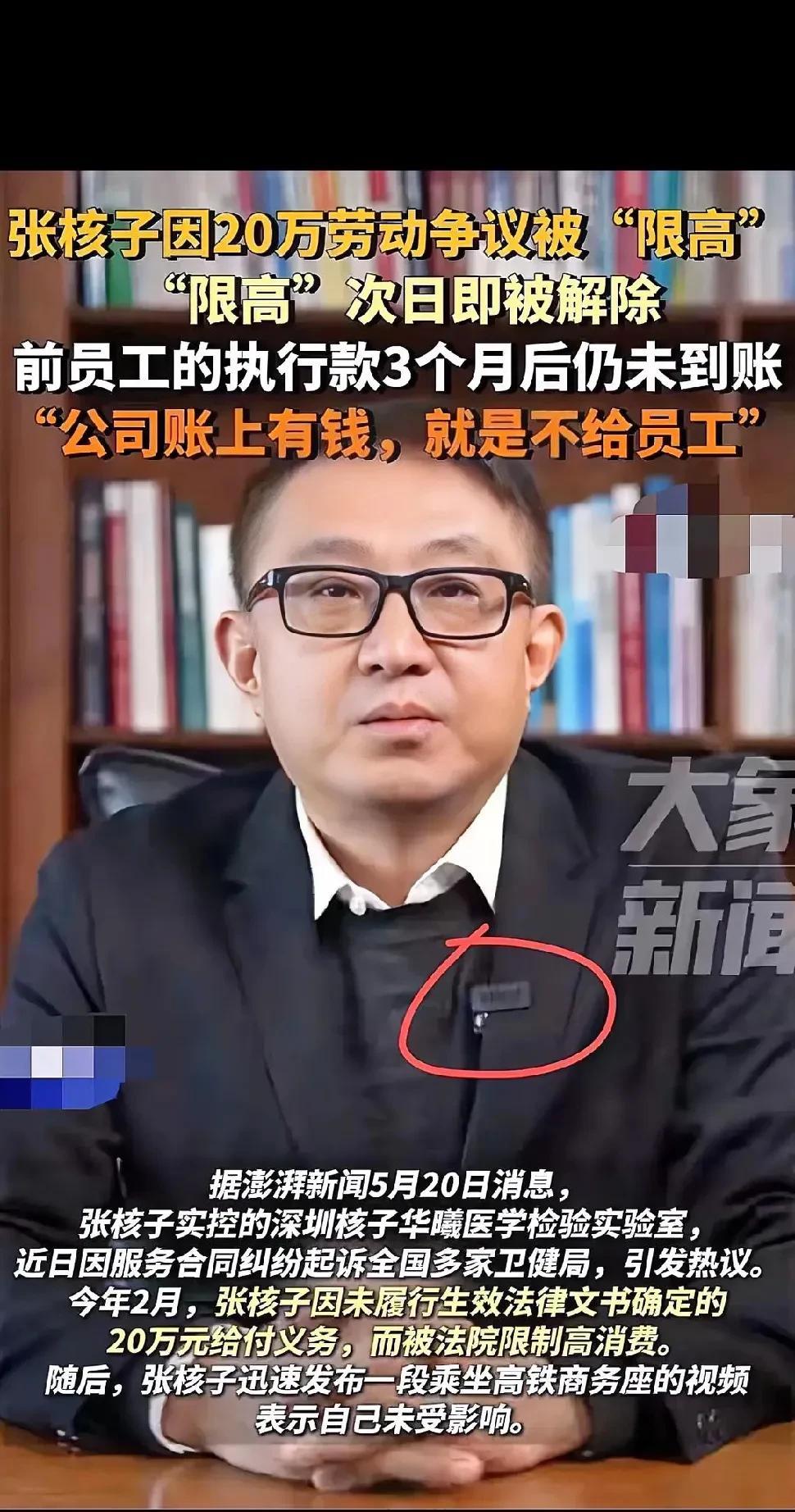 张核子干的这些事，搁谁听了不皱眉！疫情那三年，全国测核酸测成日常，他瞅准机会入局