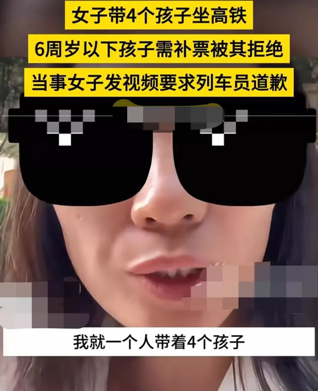 彻底解释不清了！一位单亲妈妈带4个孩子坐高铁回娘家，主动给2个6岁以上的孩子