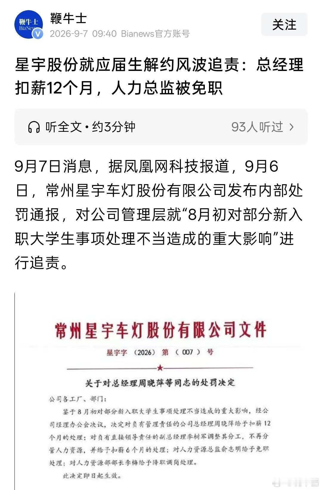 星宇车灯这个行为，我能不能理解为自罚三杯​​​