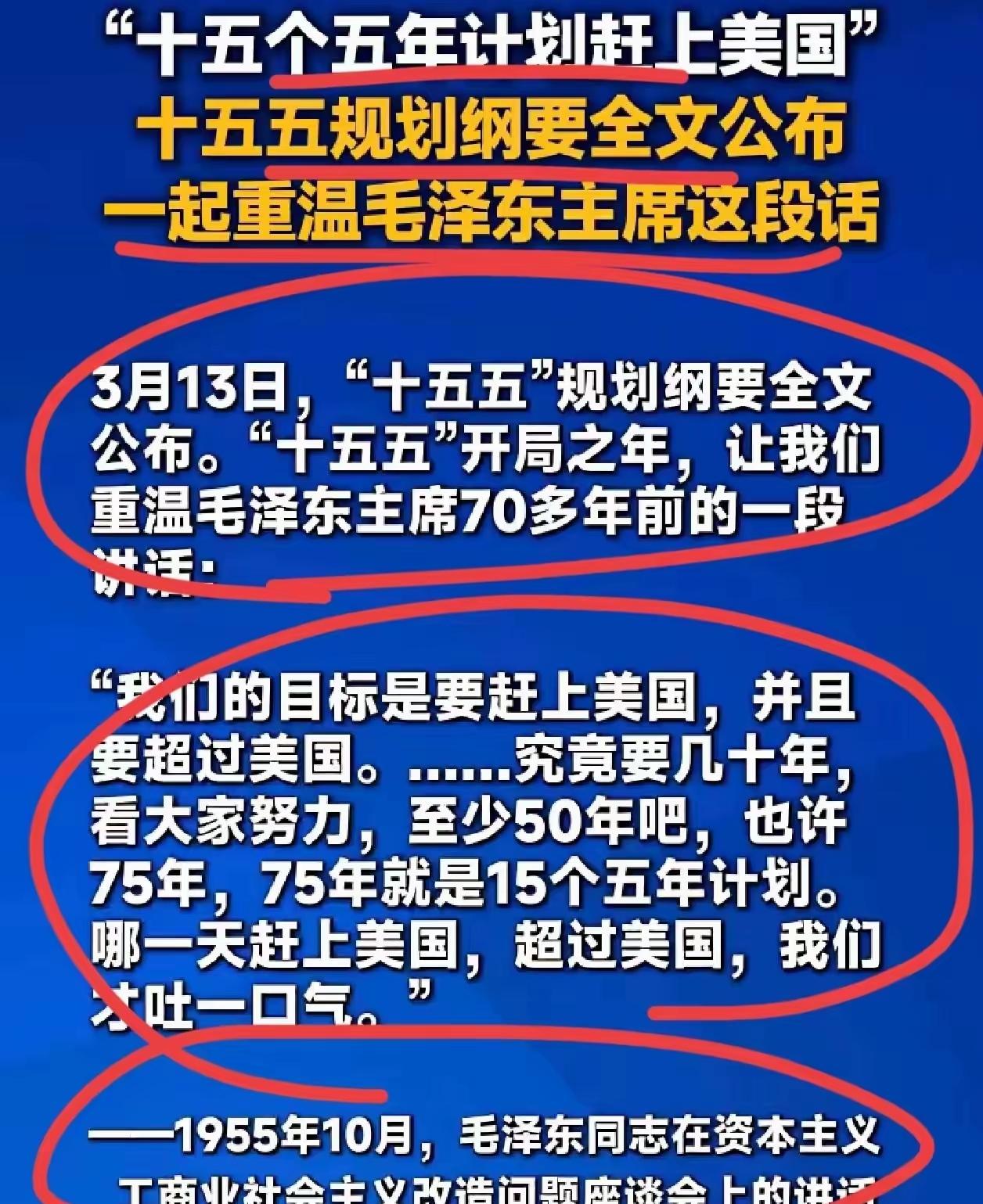 伟人就是伟人！几十年前就已经精准预测到了今天。我们将在第十五个五年计划，