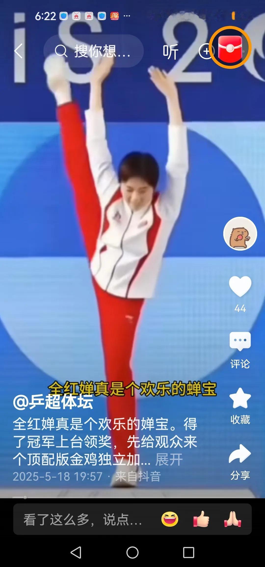 天呀天呀，她全红婵是怎么做到的？有没有明星们学一学这一招？