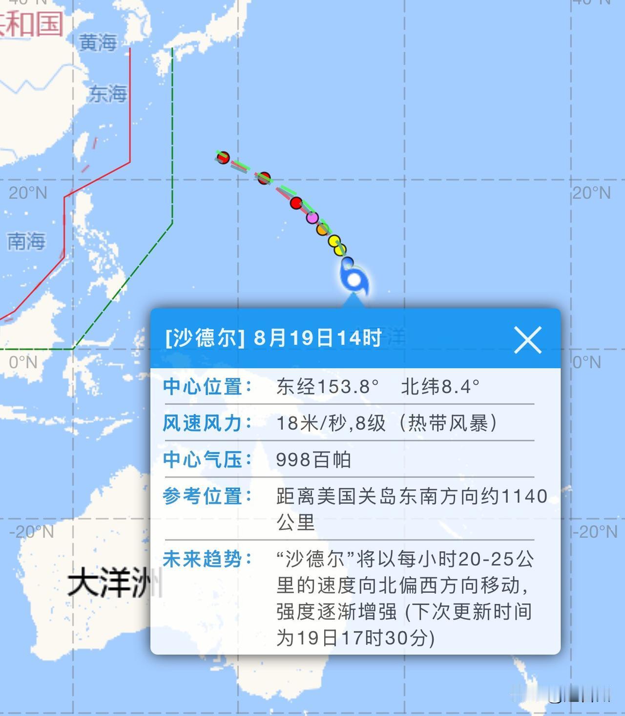 第18号台风“沙德尔”生成！未来5天对台州近海海域无影响据气象部门消息，今年