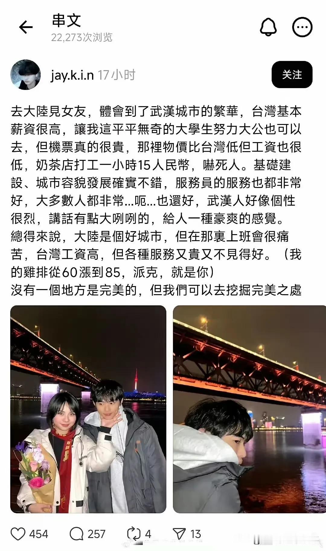 某些台湾网友的心理也实在是太脆弱了，一个台湾男青年只不过说了几句实话，就被某些台