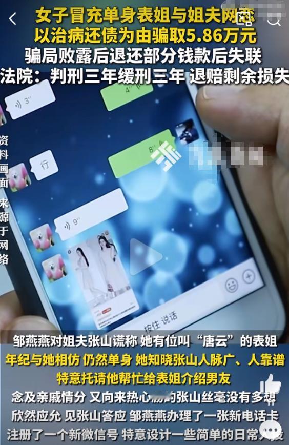 小姨子勾搭姐夫？真辣眼睛！湖北宜昌一女子全职太太嫌丈夫挣的少，又嫉妒姐姐嫁的好，