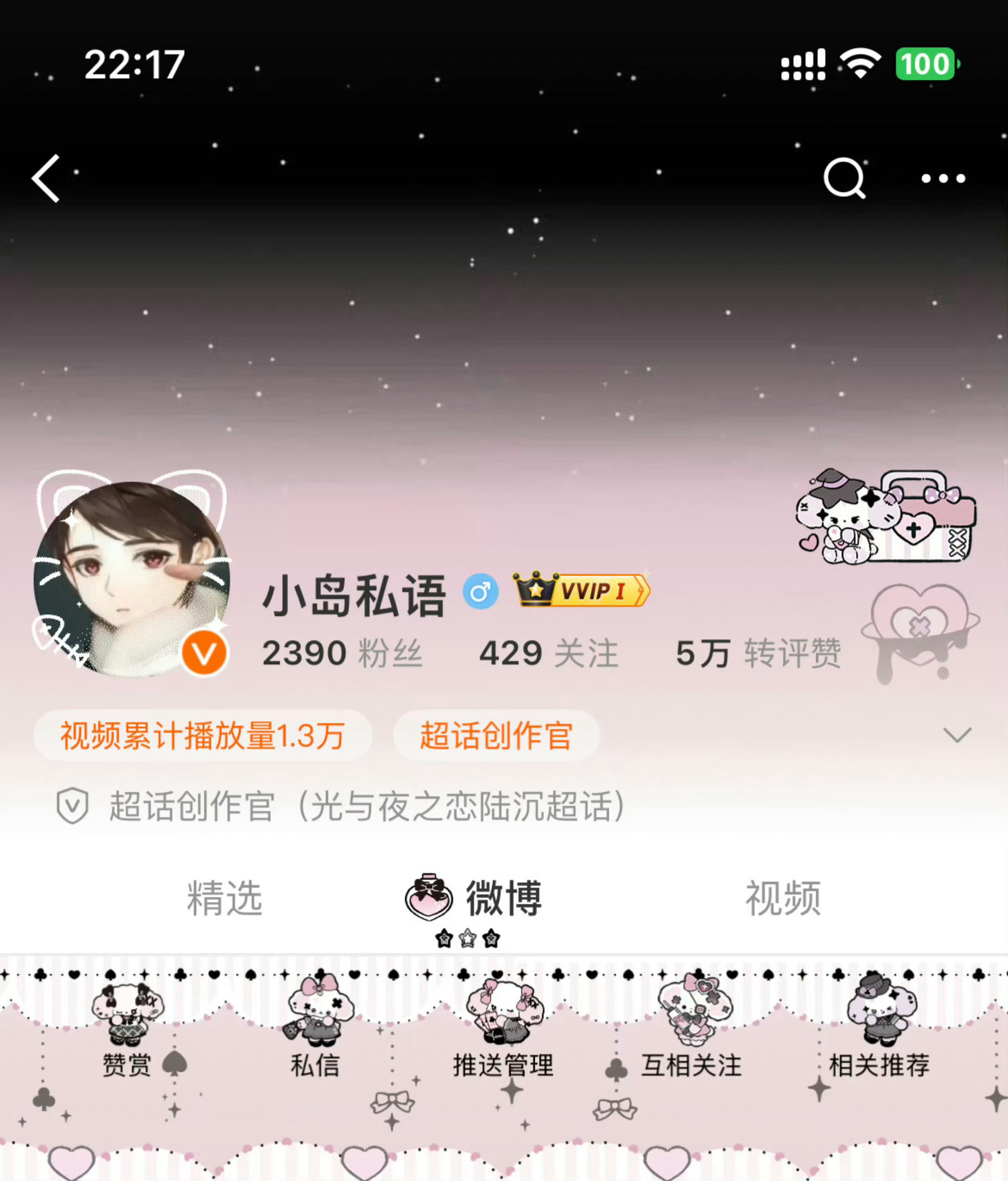 去年今日我还是一个萌萌