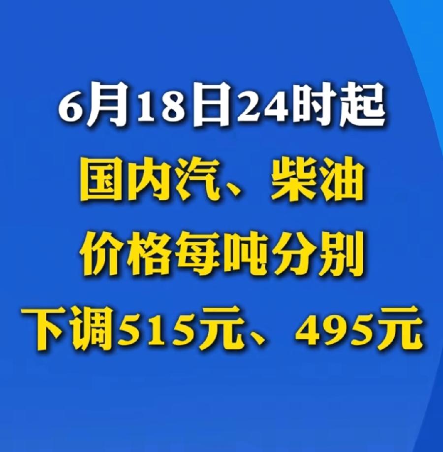 端午前好消息！油价大降，总体降4毛多！以92号汽油为例，降到7元时代，一箱油至少