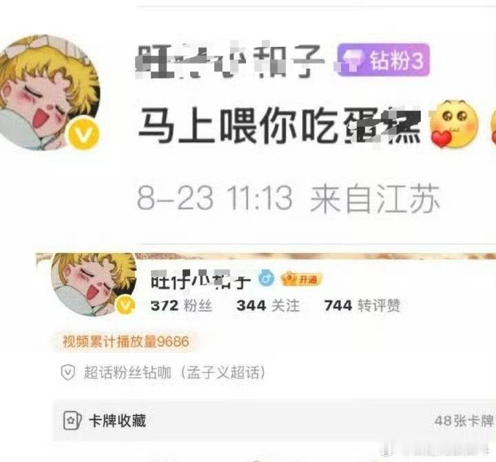 孟子义杨紫粉丝怎么回事啊小姐姐，笑脸给多了真以为自己行了是吧，登🌙碰c嘛[无聊