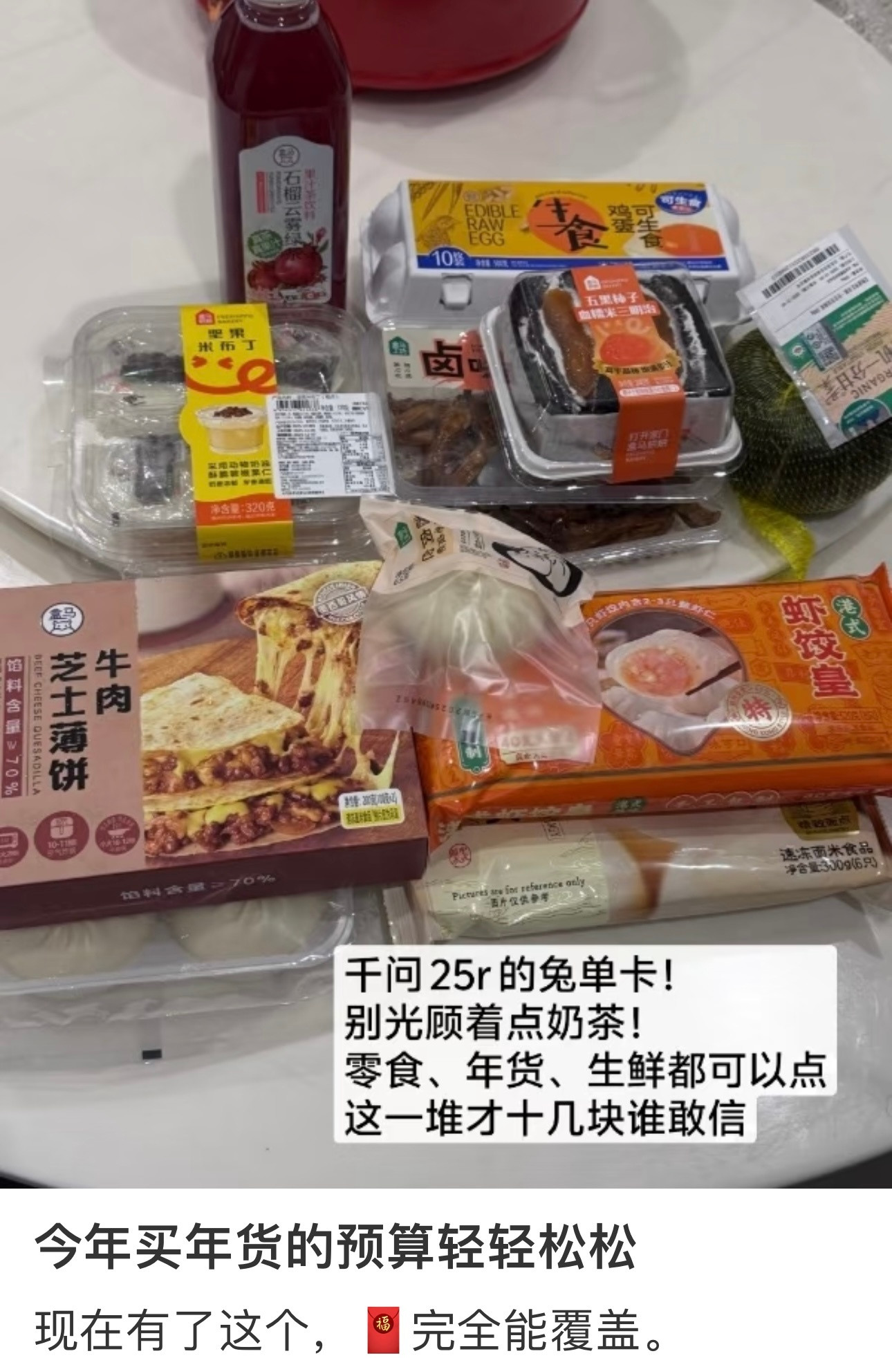 千问千问这一波我就问还有谁！！点击就有25元无门槛红包而且还能邀请别人轻轻松松薅