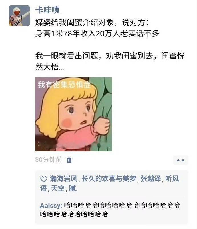 一眼看懂这个笑话的人眼光够毒