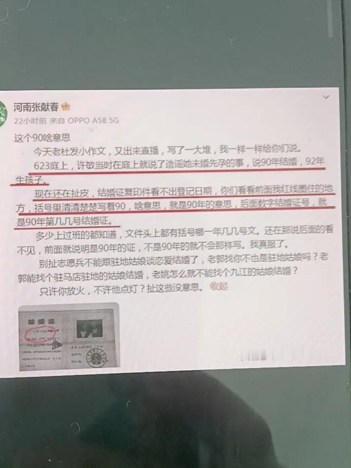 让张献春彻底醒悟、反戈挺许的几件关键事实张献春最初全心帮扶杜新枝，出钱出力，