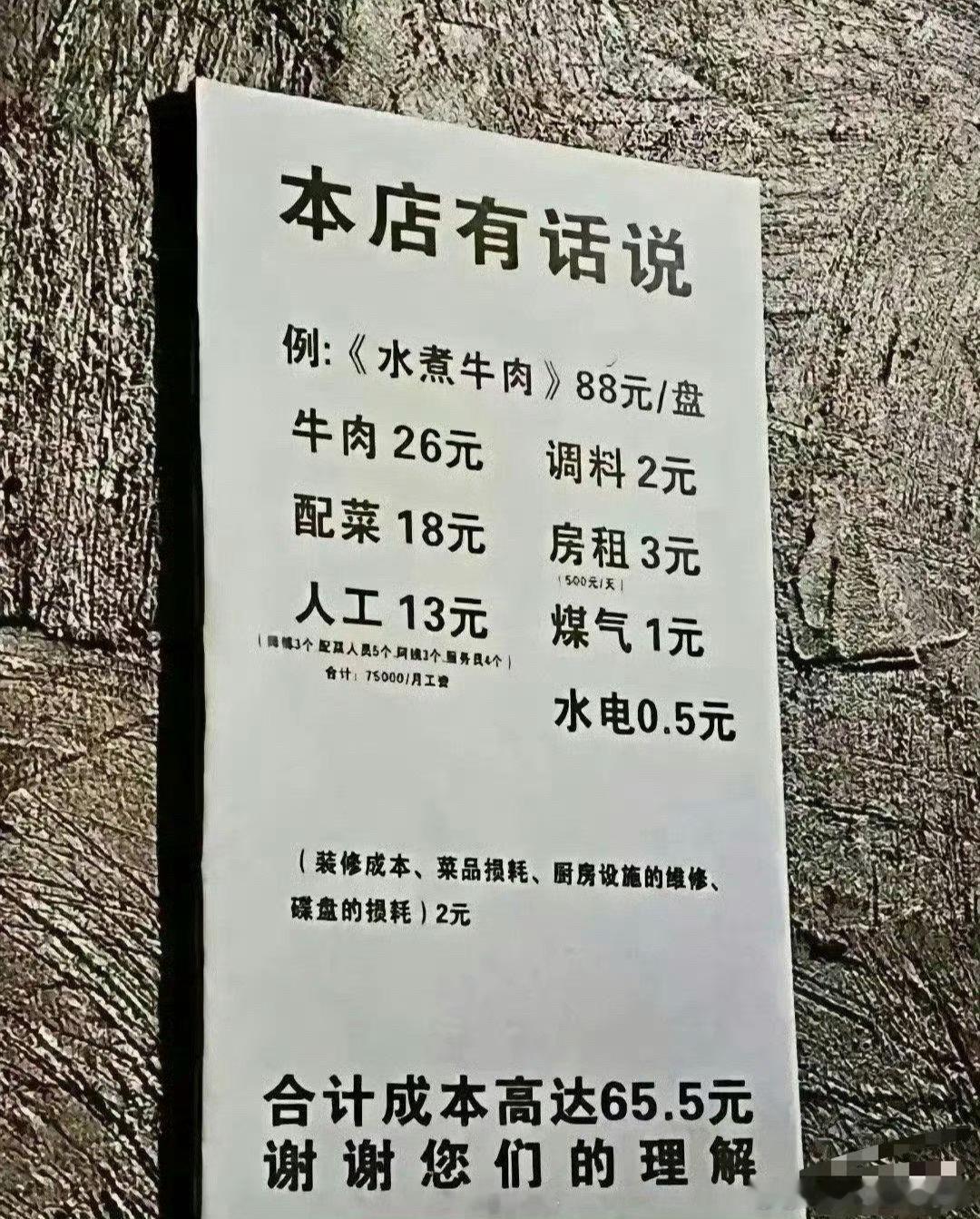 这么诚实的老板真是少见