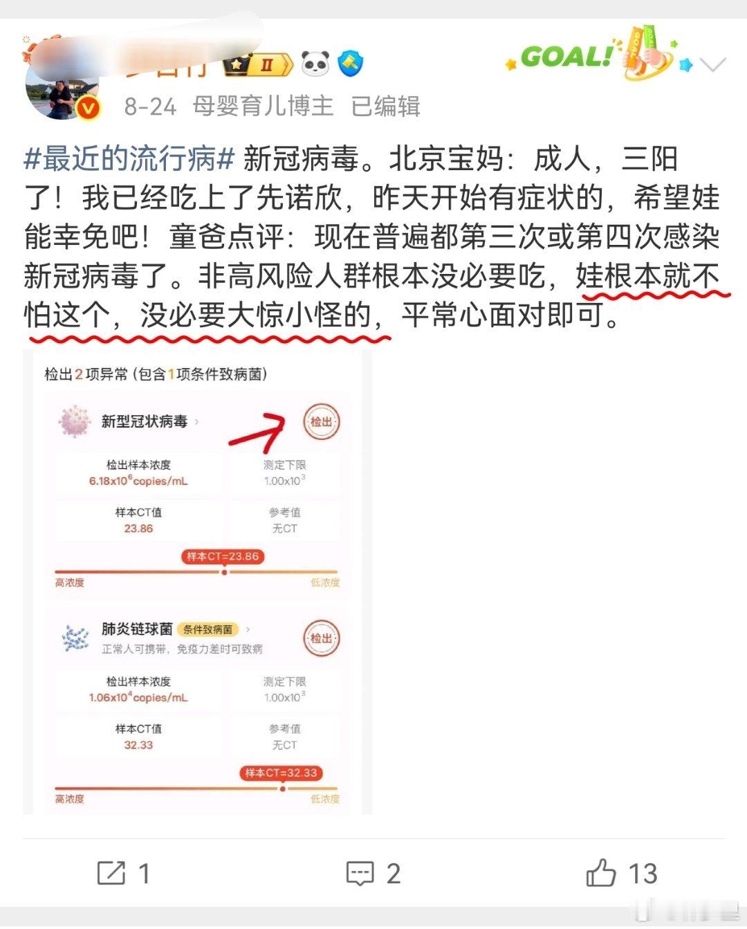 2025年，钟老已经公开科普新冠感染或反复感染影响免疫功能，可能会造成容易生病。