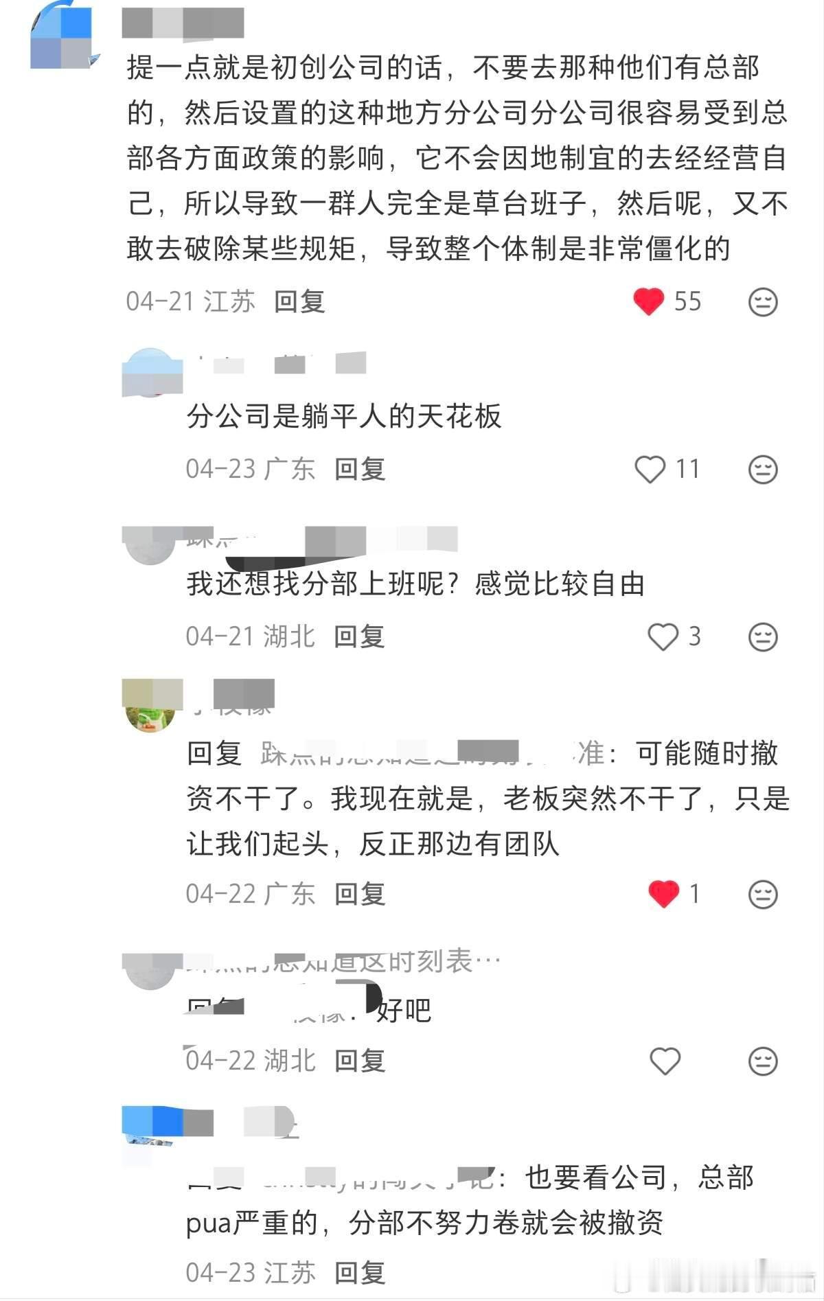 为什么不建议应届生去小公司