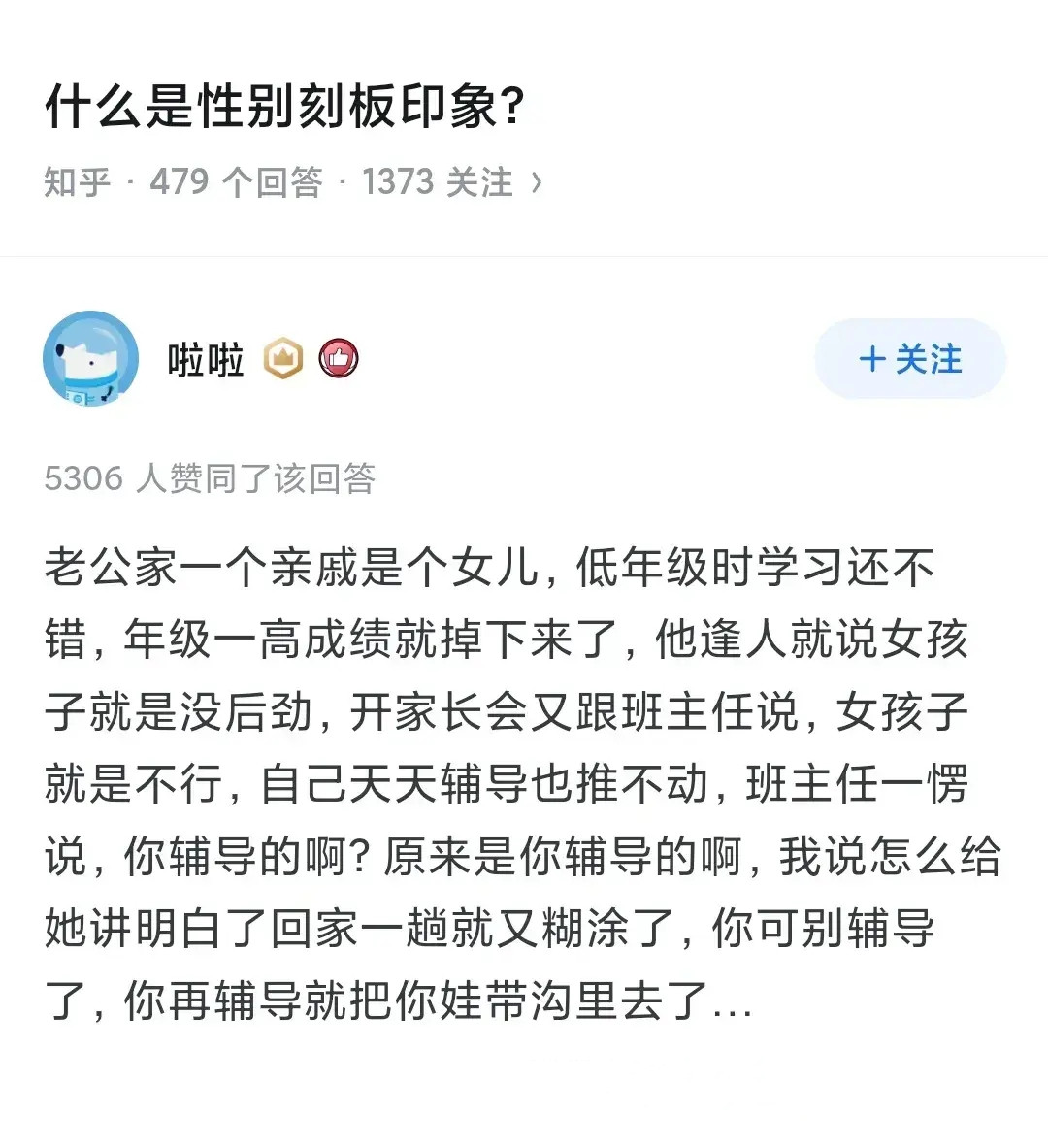 父亲觉得自己女儿的智商低没法交流，就带着测智商去了，结果女儿是130+。他不信邪