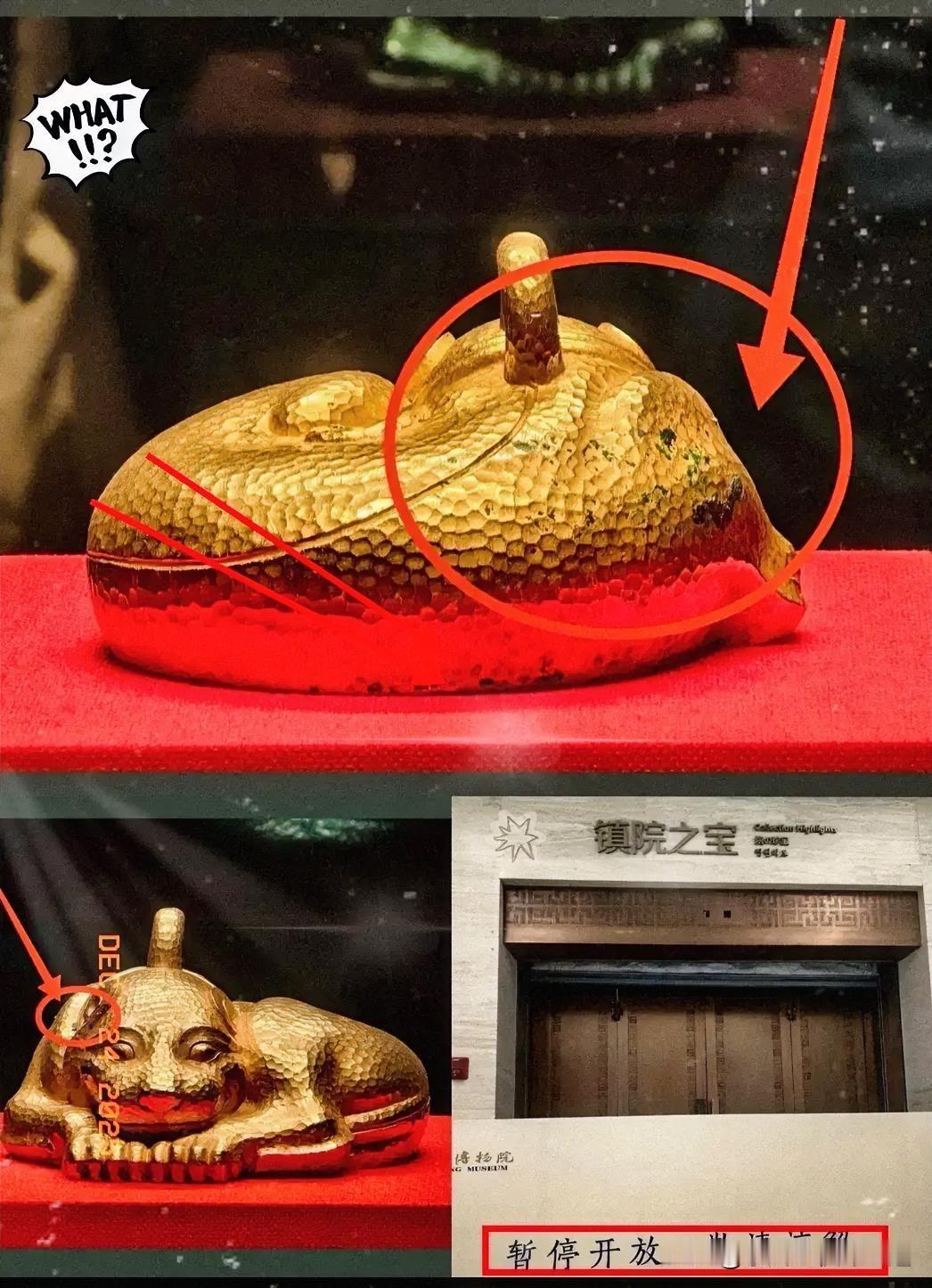 南京博物院的镇馆之宝金兽，这次是真尴尬了！18斤重的纯金宝贝，含金量高达9