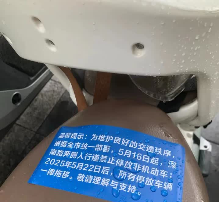 知道这样发表后，一定会有人说矫情，但还是要说一说。深圳被电动摩托围城，这