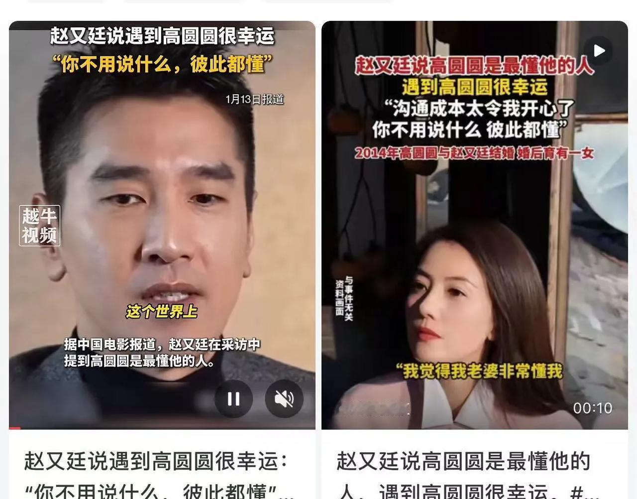 高圆圆的贤惠人设崩了？不，是升级了！谁能想到，当年那个惊艳了时光的周芷若，私