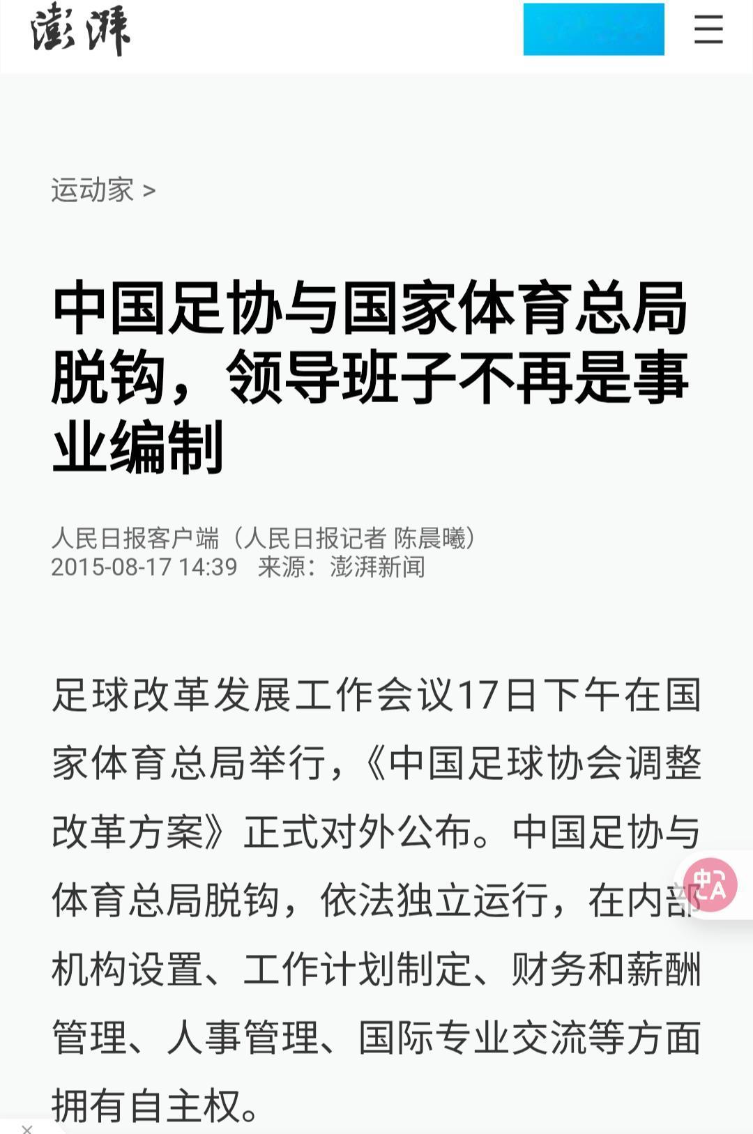 足协新规只是发出邀约，只有笨蛋才会去承诺！足协发布的新规明显超出其行为能力，虽