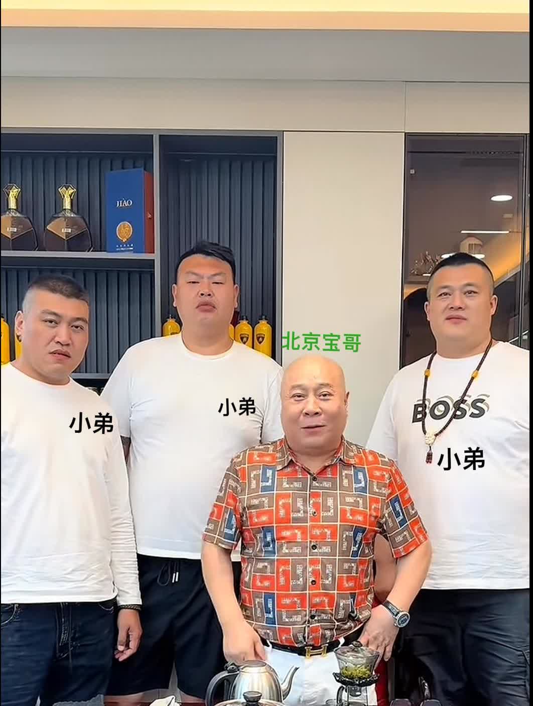 北京老炮李宝民，外号宝哥。真搞不懂他这些年咋在北京混的，就这么个小个头，居然能在